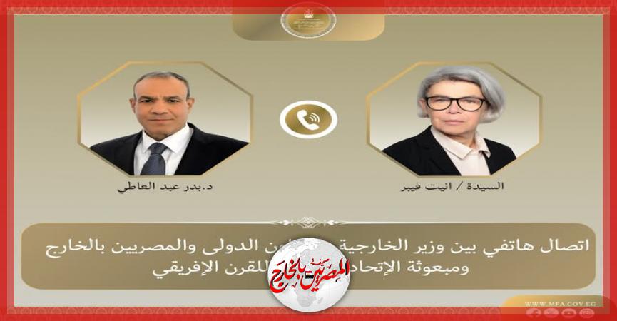 المصريين بالخارج