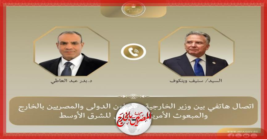 المصريين بالخارج