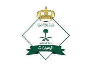 السعودية: بدء استقبال طلبات إصدار تصاريح الدخول لمكة المكرمة إلكترونيًا للمقيمين العاملين خلال موسم الحج