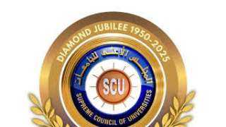 الأعلى للجامعات: رفض شهادات الدارسين بالخارج بفارق أكبر من 5% عن تنسيق مصر