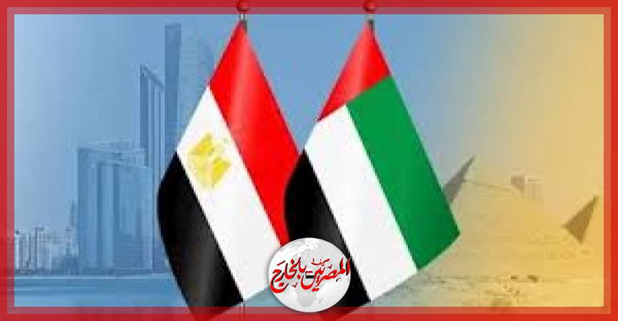 المصريين بالخارج