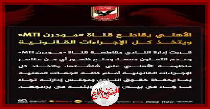 المصريين بالخارج