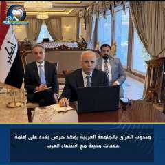 مندوب العراق بالجامعة العربية يؤكد حرص بلاده على إقامة علاقات متينة مع الأشقاء العرب