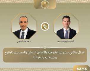 وزير الخارجية يؤكد لنظيره الهولندى دعم المسار الدبلوماسى بين أمريكا وإيران