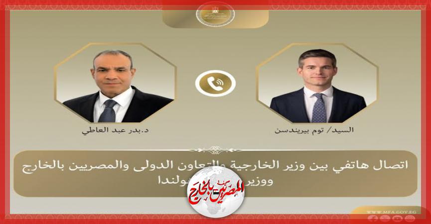 المصريين بالخارج