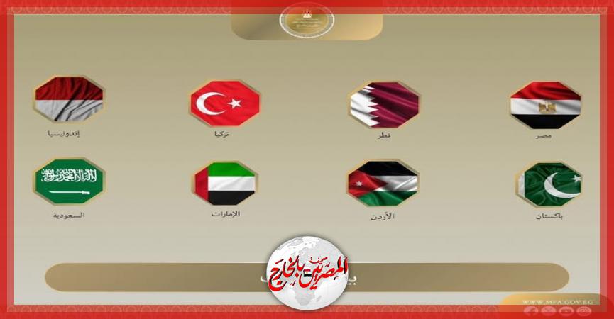 المصريين بالخارج