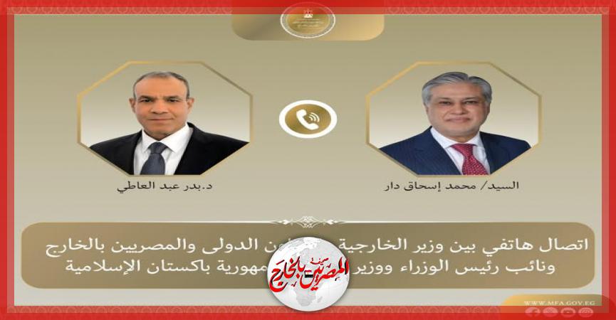 المصريين بالخارج