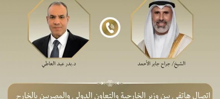 اتصال هاتفي بين وزير الخارجية ونظيره الكويتي لبحث مستجدات الأوضاع الإقليمية