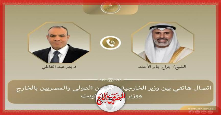 المصريين بالخارج