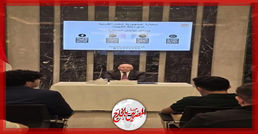 المصريين بالخارج