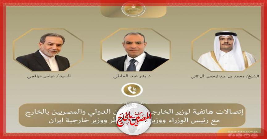 المصريين بالخارج