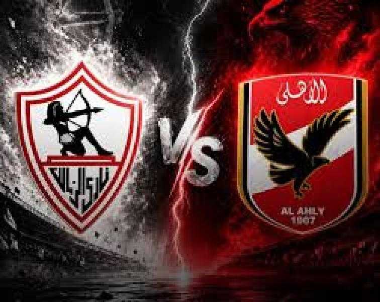 نفاد تذاكر مباراة القمة بين الأهلى والزمالك في الدوري