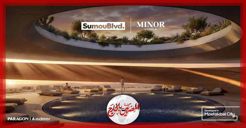 المصريين بالخارج