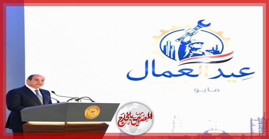 المصريين بالخارج