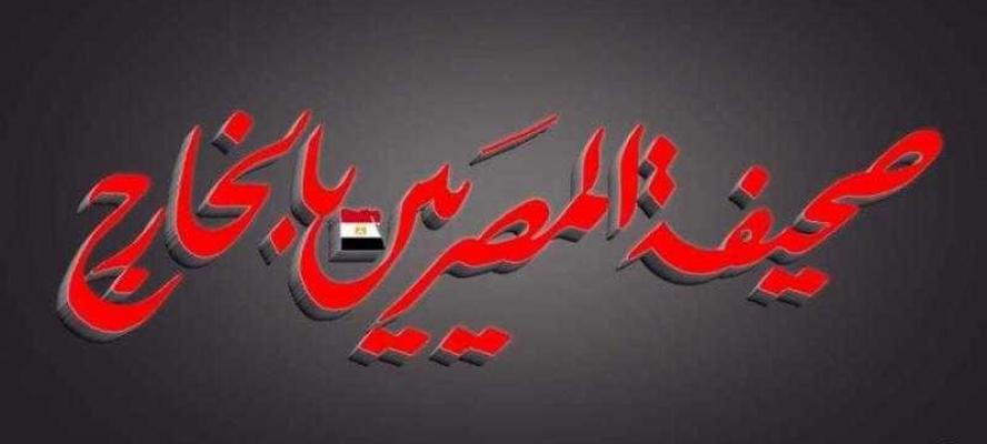 تحويلات المصريين العاملين بالخارج تقفز إلى 3.8 مليار دولار خلال فبراير 2026