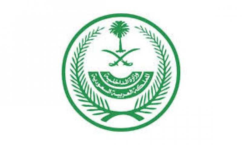 السعودية تفرض عقوبات مشددة لمخالفي تصاريح الحج تشمل الغرامة والترحيل