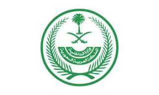 السعودية تفرض عقوبات مشددة لمخالفي تصاريح الحج تشمل الغرامة والترحيل
