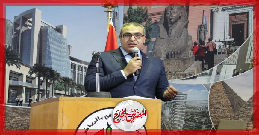 المصريين بالخارج