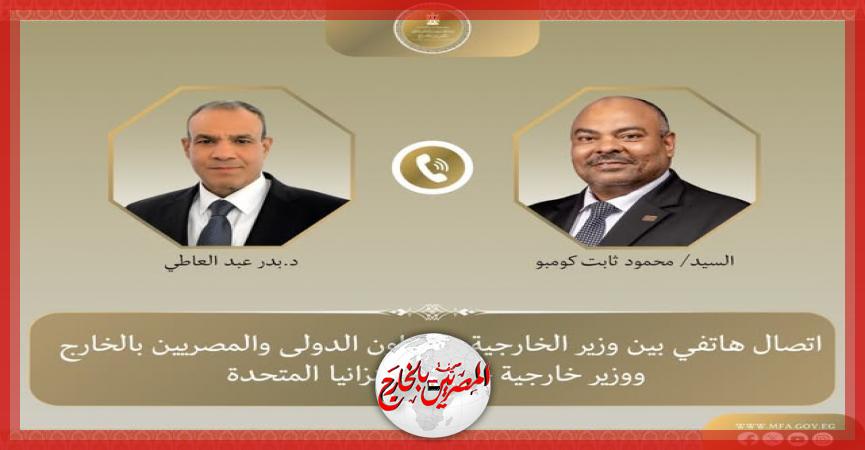 المصريين بالخارج
