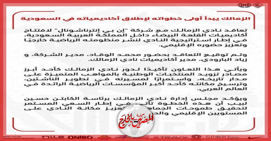 المصريين بالخارج