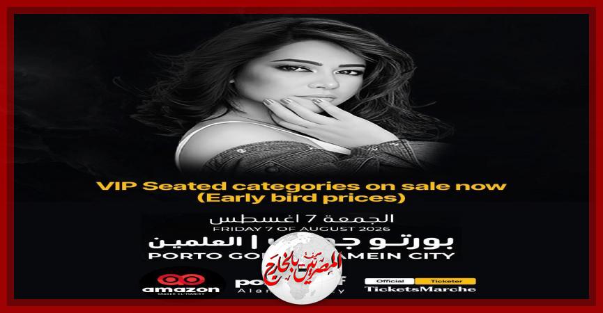 المصريين بالخارج