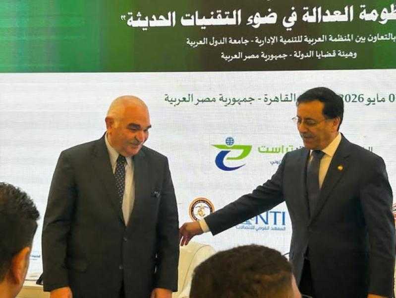 انطلاق المؤتمر العربي الثاني للقضاء الذي تنظمه ”العربية للتنمية الإدارية” وهيئة قضايا الدولة