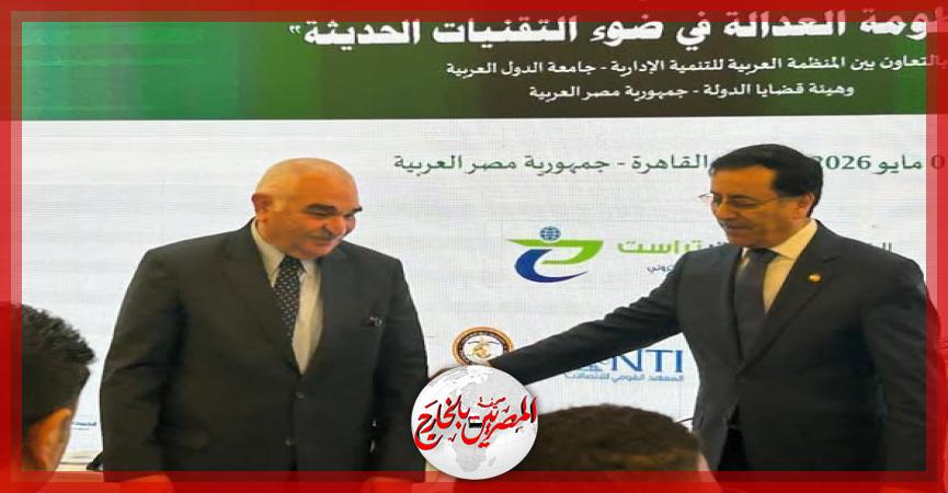 المصريين بالخارج