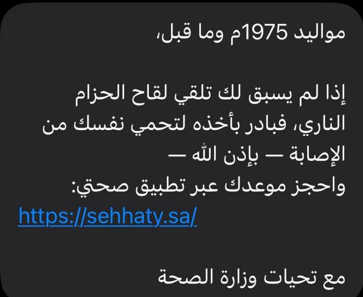 تواصل فعاليات التوعية ضد مرض الحزام الناري تزامنا مع الأسبوع العالمي للتحصينات