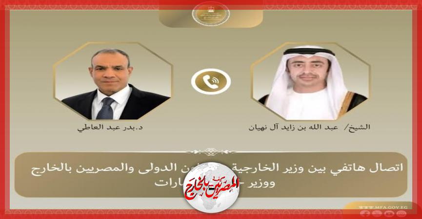 المصريين بالخارج