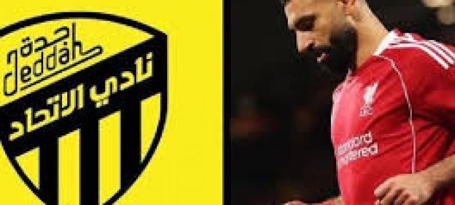 الاتحاد السعودى يضع شروطًا مالية صارمة لحسم صفقة محمد صلاح