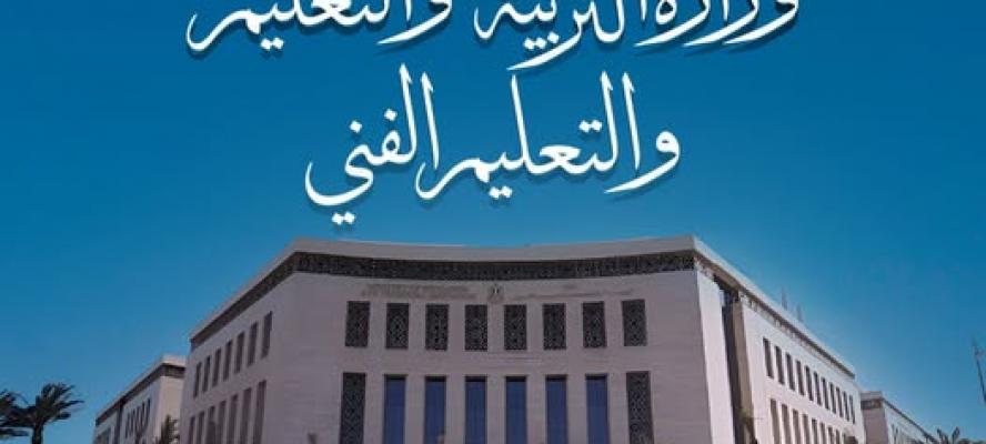 وزارة التربية والتعليم تعلن الإجراءات المنظمة لعقد الاختبارات الإلكترونية لطلاب ”أبناؤنا في الخارج”