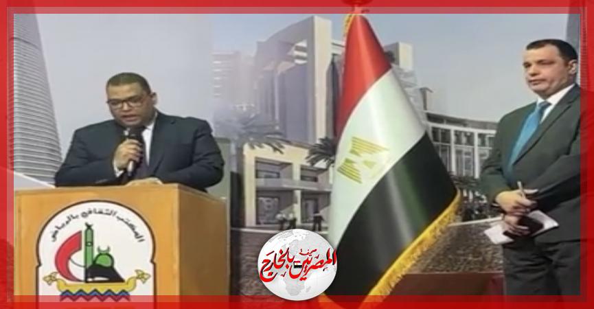 المصريين بالخارج
