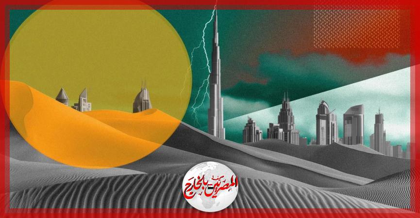 المصريين بالخارج