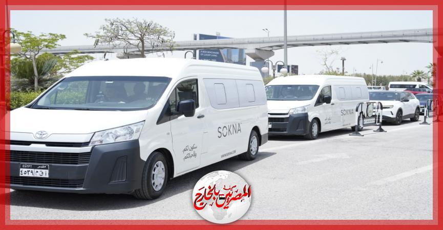 المصريين بالخارج
