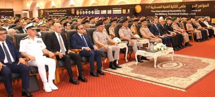 وزير الدفاع والإنتاج الحربى يشهد إفتتاح المؤتمر العلمى الدولى السنوى للكلية الفنية العسكرية