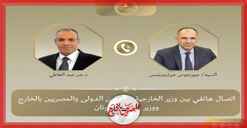 المصريين بالخارج