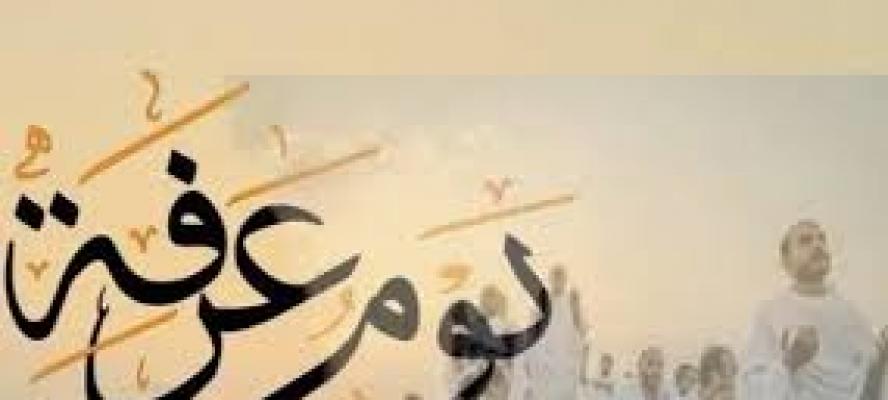 دار الإفتاء المصرية تعلن رسميًا ثبوت رؤية هلال ذي الحجة 1447هـ.. وغدًا أول أيام الشهر