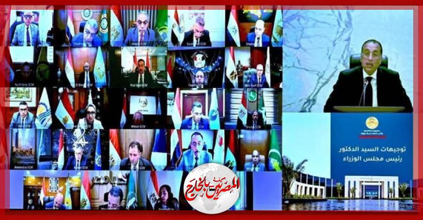 المصريين بالخارج