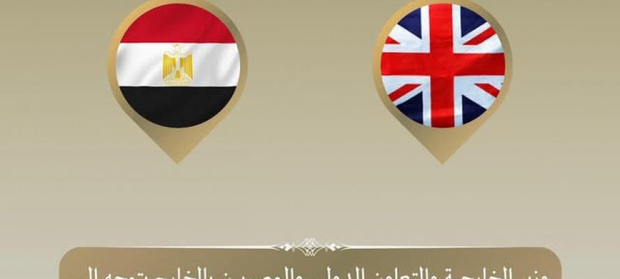 وزير الخارجية يتوجه الي لندن