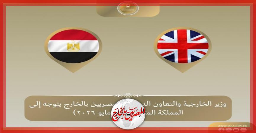 المصريين بالخارج