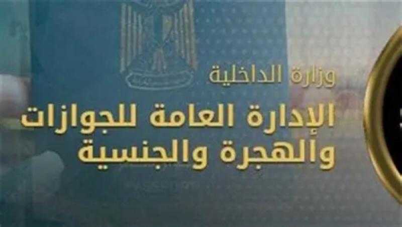 مصر تدعو الأجانب لتقنين أوضاعهم والحصول على كارت الإقامة الذكي
