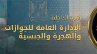 مصر تدعو الأجانب لتقنين أوضاعهم والحصول على كارت الإقامة الذكي