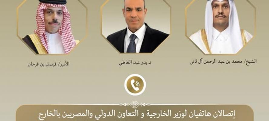 وزير الخارجية يبحث هاتفياً مع نظيريه السعودي والقطري التطورات الإقليمية ومسار المفاوضات الأمريكية – الإيرانية