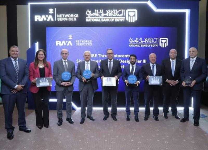 «البنك الأهلي المصري» يحصل على 6 شهادات دولية من معهد Uptime Institute عبر 3 مراكز بيانات استراتيجية
