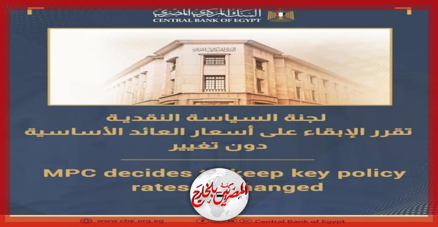 المصريين بالخارج