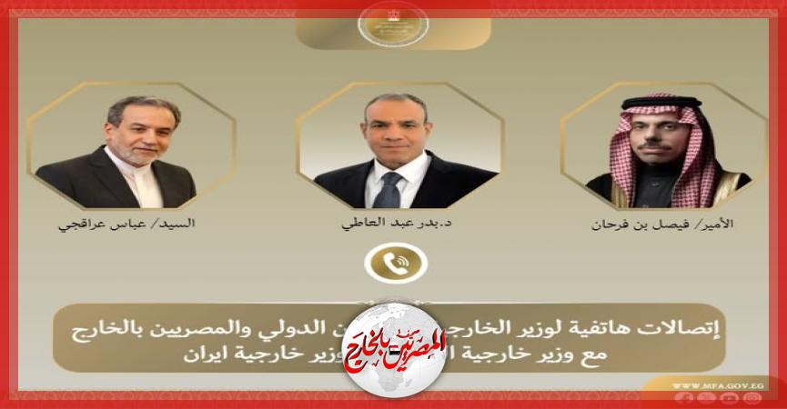 المصريين بالخارج