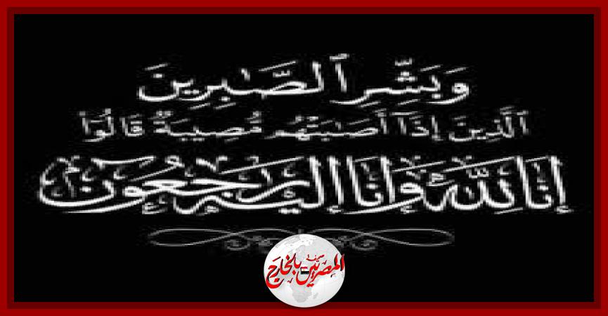 المصريين بالخارج