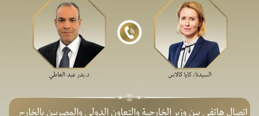 وزير الخارجية يبحث مع الممثلة العليا للشئون الخارجية والسياسة الأمنية للاتحاد الأوروبي التطورات الإقليمية