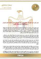 مصر تعرب عن أسفها لعدم التوافق على وثيقة ختامية في الدورة الحادية... مصر تعرب عن أسفها لعدم التوافق على وثيقة ختامية في الدورة الحادية عشرة لمؤتمر مراجعة معاهدة عدم الانتشار النووي