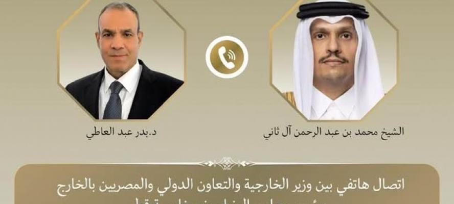 وزير الخارجية ونظيره القطري يبحثان هاتفياً آخر مستجدات المفاوضات الأمريكية - الإيرانية